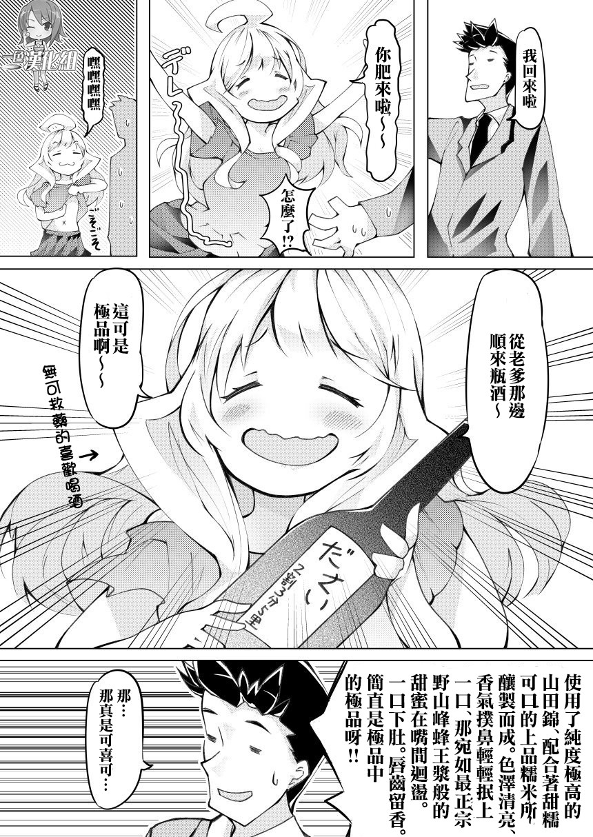 我的妻子只会考虑自己的事韩漫全集-第15话无删减无遮挡章节图片 