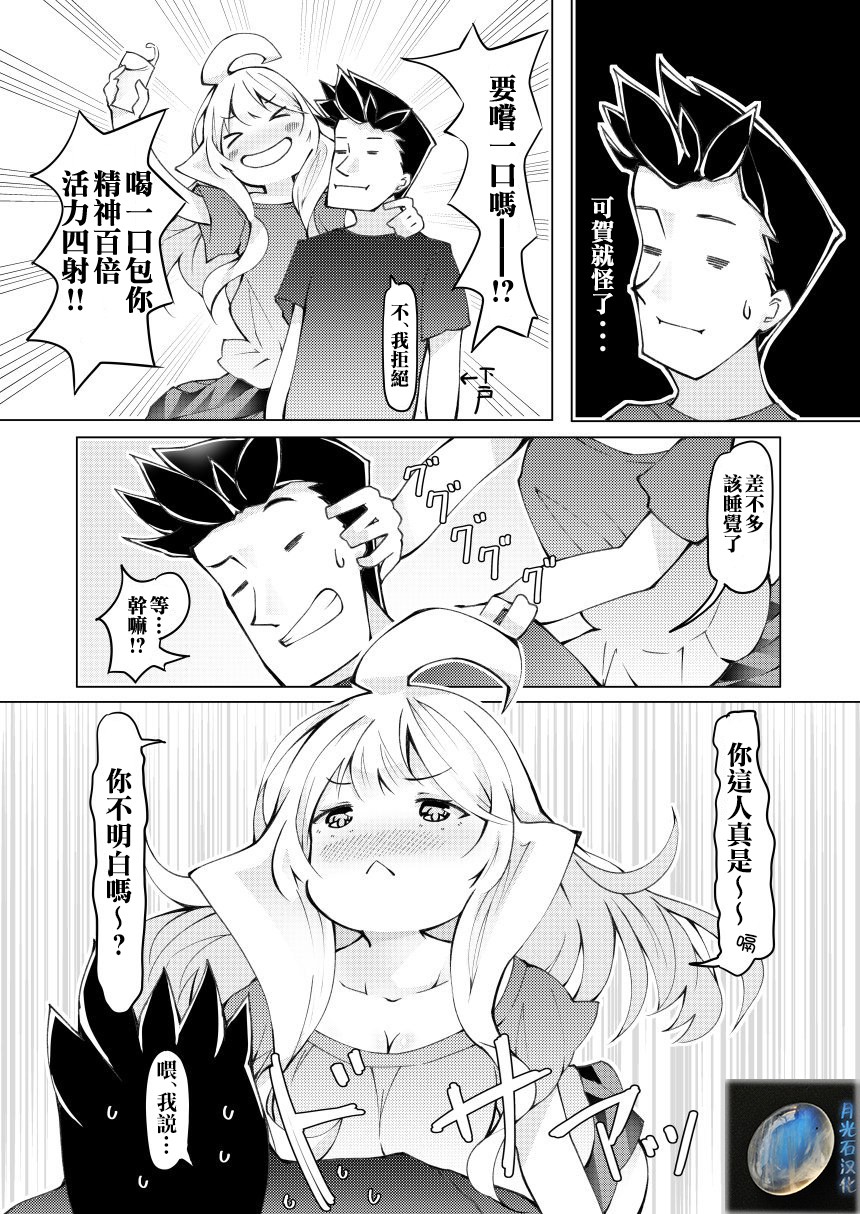 我的妻子只会考虑自己的事韩漫全集-第15话无删减无遮挡章节图片 