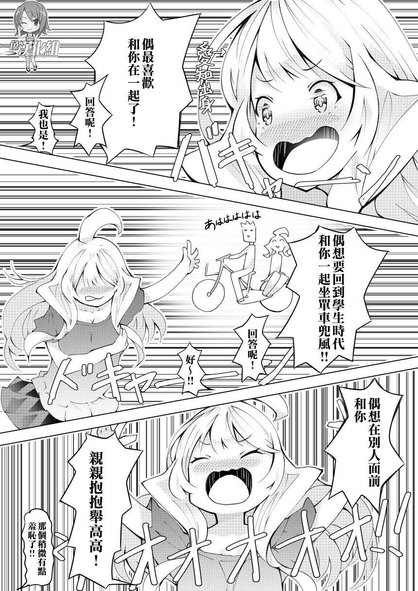 我的妻子只会考虑自己的事韩漫全集-第15话无删减无遮挡章节图片 