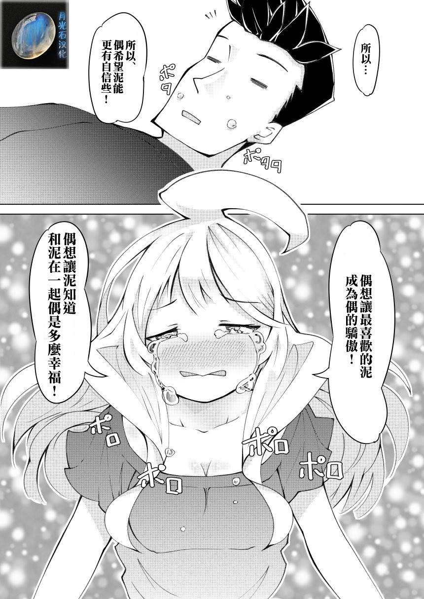 我的妻子只会考虑自己的事韩漫全集-第15话无删减无遮挡章节图片 