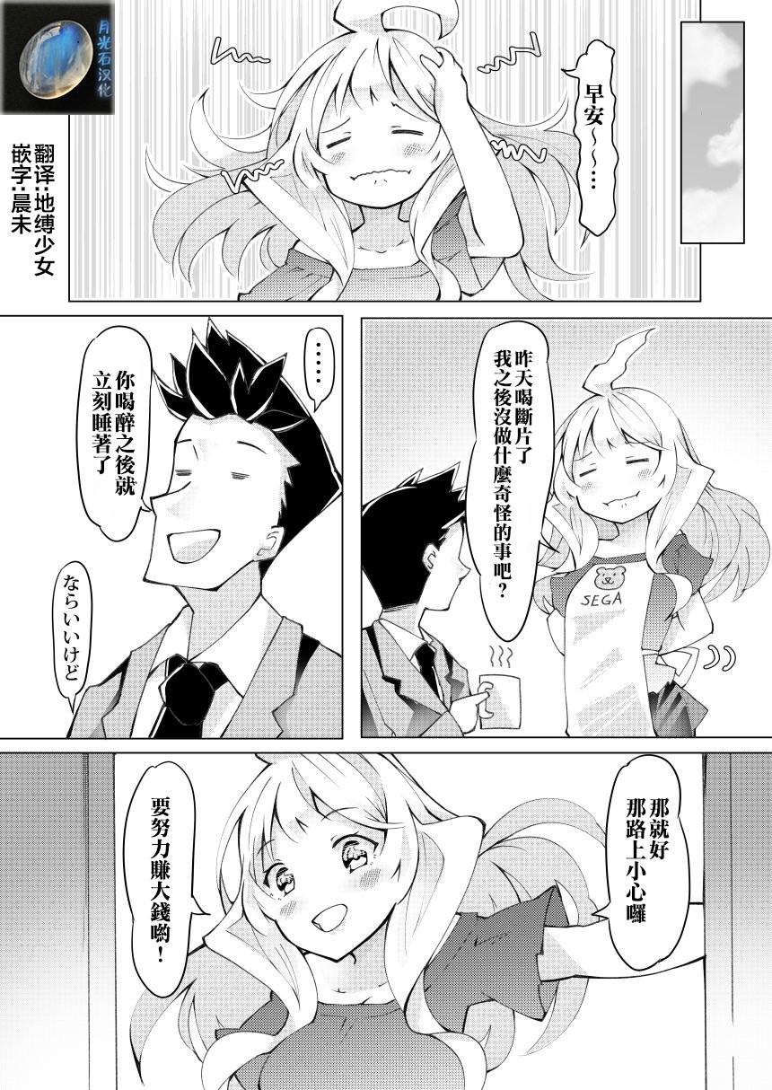 我的妻子只会考虑自己的事韩漫全集-第15话无删减无遮挡章节图片 
