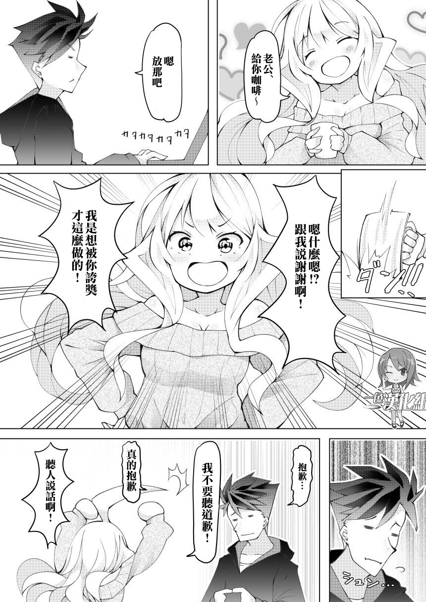 我的妻子只会考虑自己的事韩漫全集-第17话无删减无遮挡章节图片 