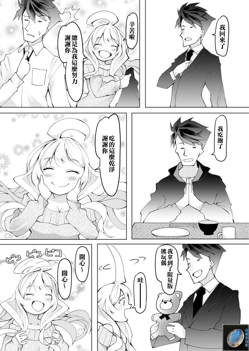 我的妻子只会考虑自己的事韩漫全集-第17话无删减无遮挡章节图片 