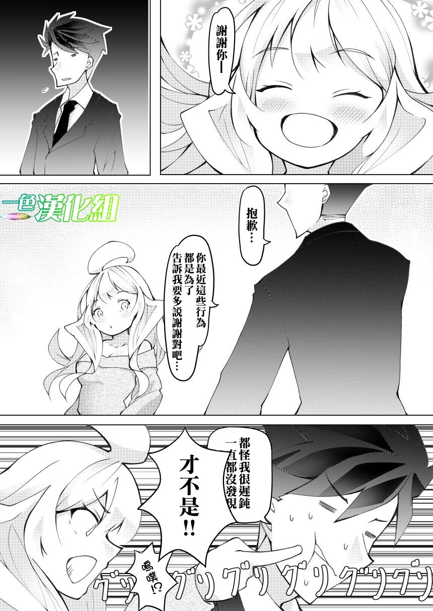 我的妻子只会考虑自己的事韩漫全集-第17话无删减无遮挡章节图片 