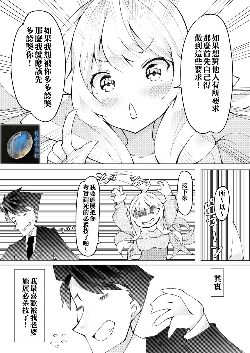 我的妻子只会考虑自己的事韩漫全集-第17话无删减无遮挡章节图片 