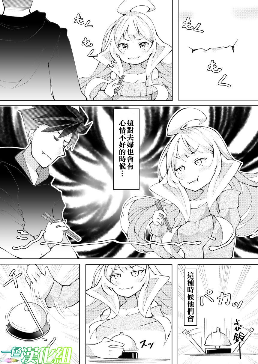 我的妻子只会考虑自己的事韩漫全集-第18话无删减无遮挡章节图片 