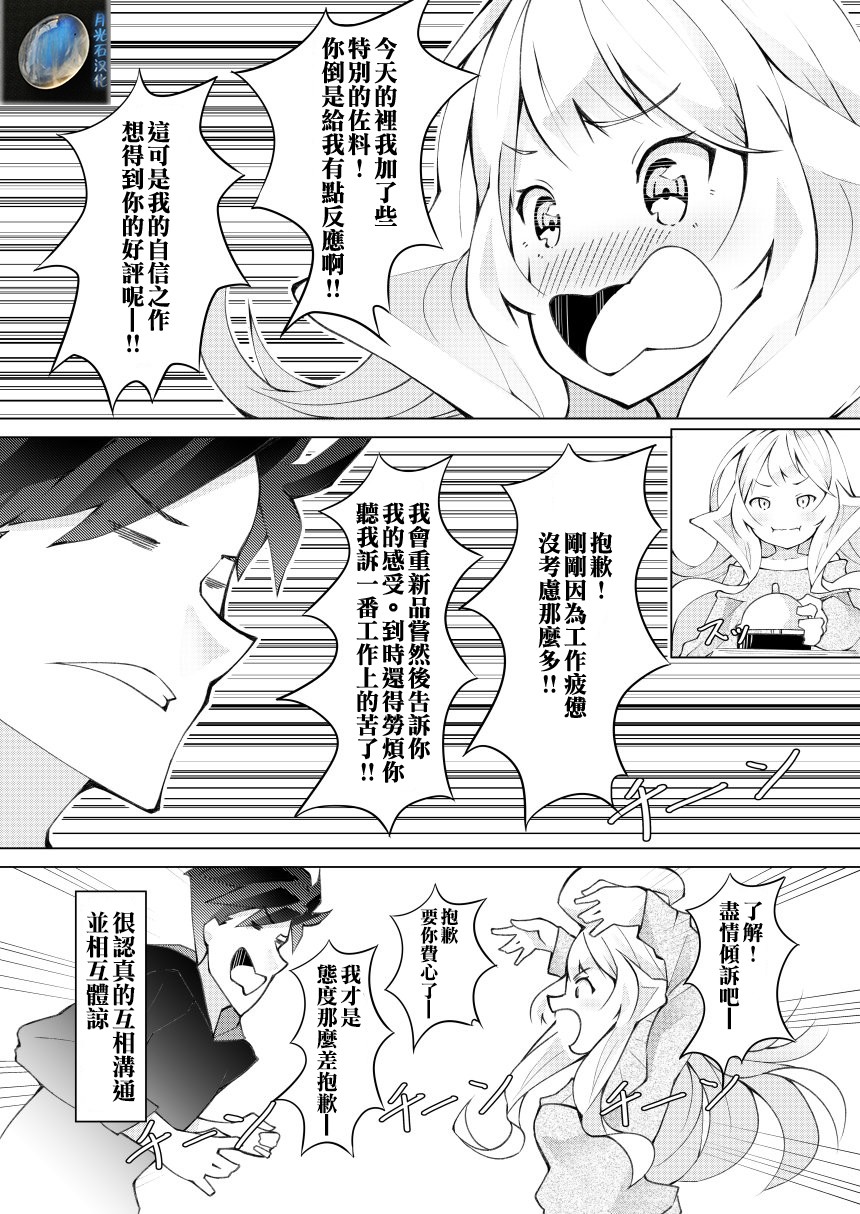 我的妻子只会考虑自己的事韩漫全集-第18话无删减无遮挡章节图片 