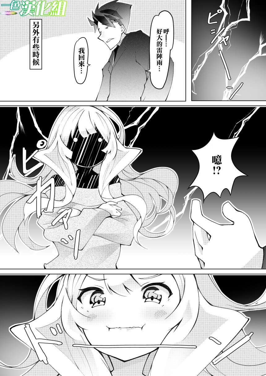 我的妻子只会考虑自己的事韩漫全集-第18话无删减无遮挡章节图片 