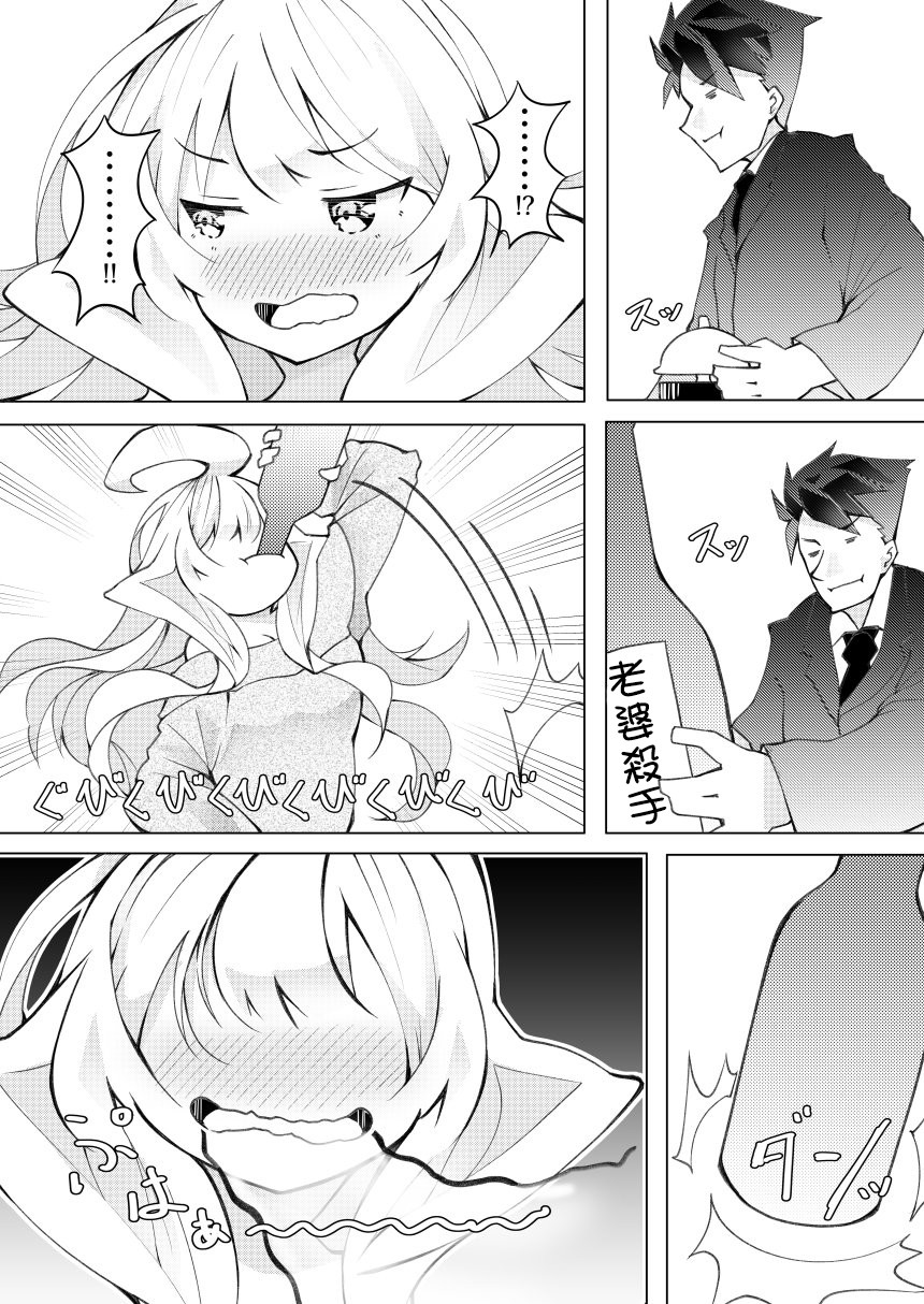 我的妻子只会考虑自己的事韩漫全集-第18话无删减无遮挡章节图片 
