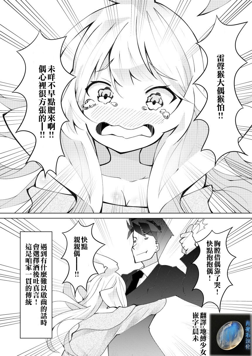 我的妻子只会考虑自己的事韩漫全集-第18话无删减无遮挡章节图片 
