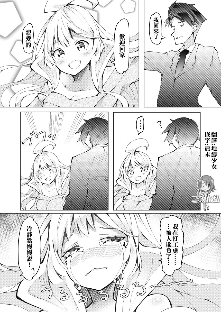 我的妻子只会考虑自己的事韩漫全集-第23话无删减无遮挡章节图片 
