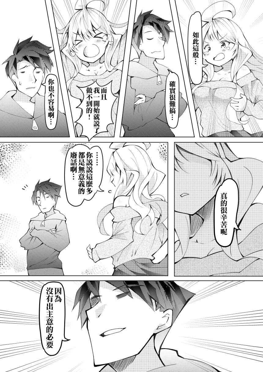 我的妻子只会考虑自己的事韩漫全集-第23话无删减无遮挡章节图片 