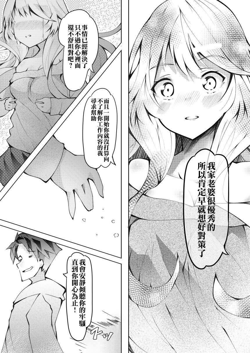 我的妻子只会考虑自己的事韩漫全集-第23话无删减无遮挡章节图片 