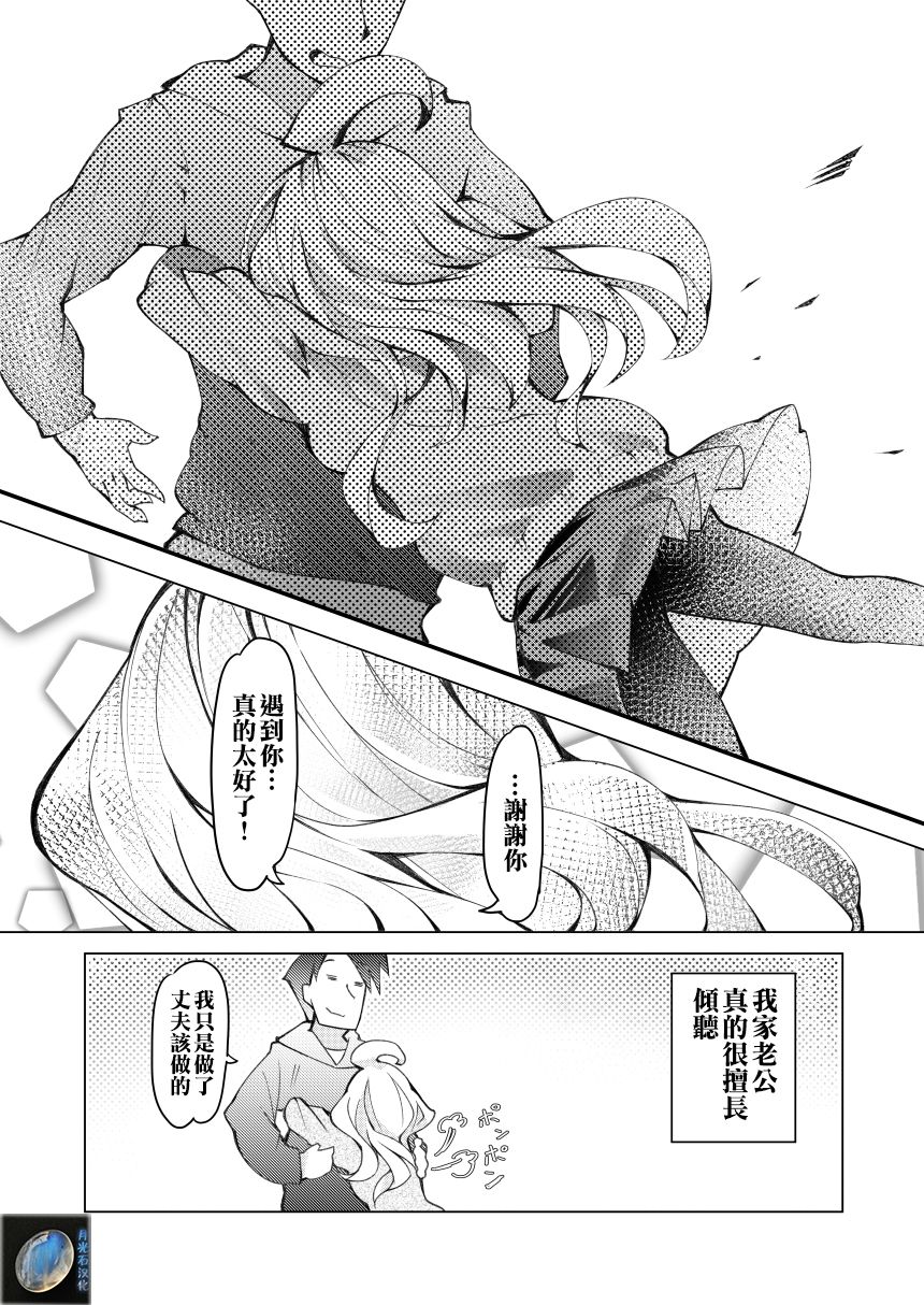 我的妻子只会考虑自己的事韩漫全集-第23话无删减无遮挡章节图片 