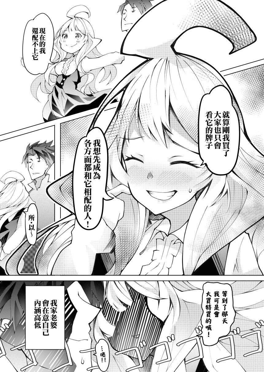 我的妻子只会考虑自己的事韩漫全集-第24话无删减无遮挡章节图片 