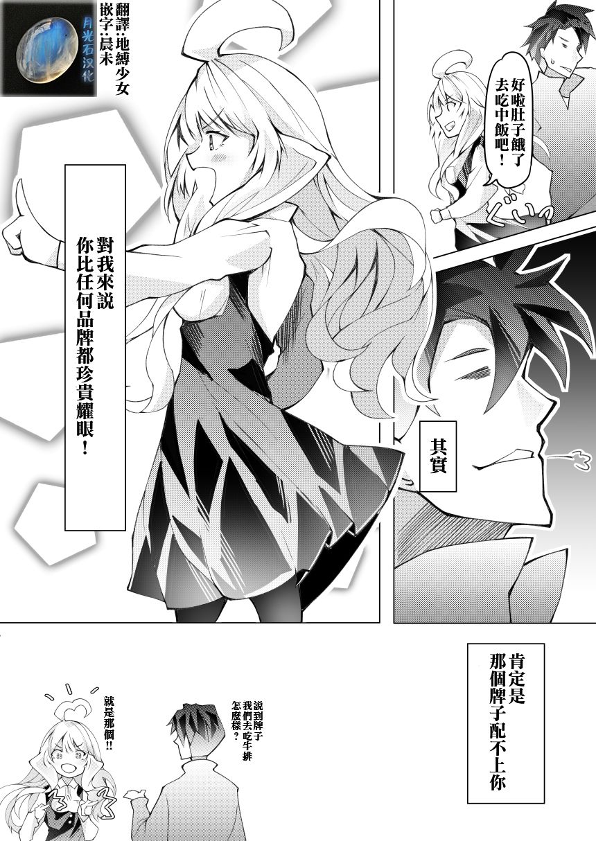 我的妻子只会考虑自己的事韩漫全集-第24话无删减无遮挡章节图片 