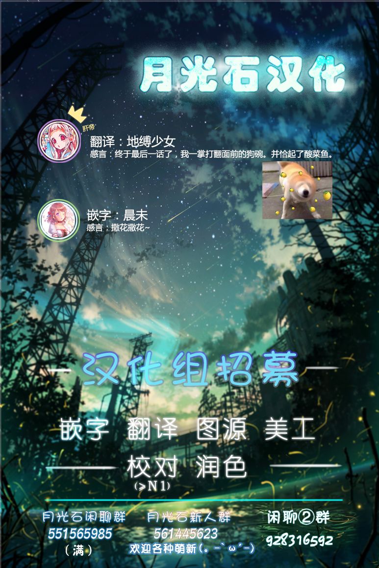 我的妻子只会考虑自己的事韩漫全集-第24话无删减无遮挡章节图片 
