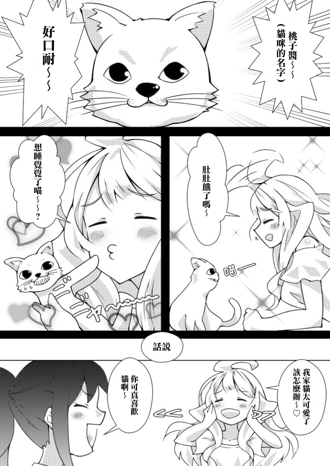 我的妻子只会考虑自己的事韩漫全集-番外02无删减无遮挡章节图片 