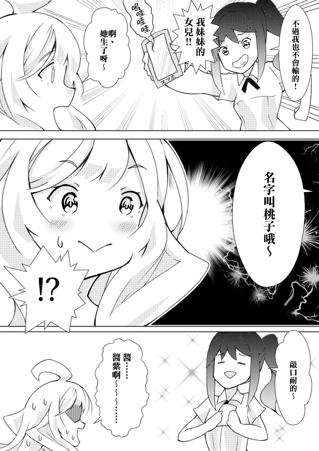 我的妻子只会考虑自己的事韩漫全集-番外02无删减无遮挡章节图片 