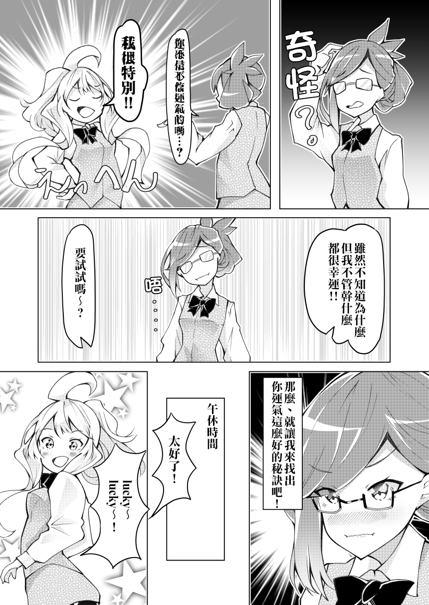 我的妻子只会考虑自己的事韩漫全集-第25话无删减无遮挡章节图片 