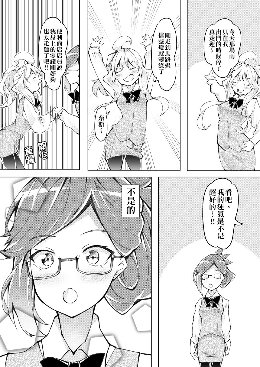 我的妻子只会考虑自己的事韩漫全集-第25话无删减无遮挡章节图片 