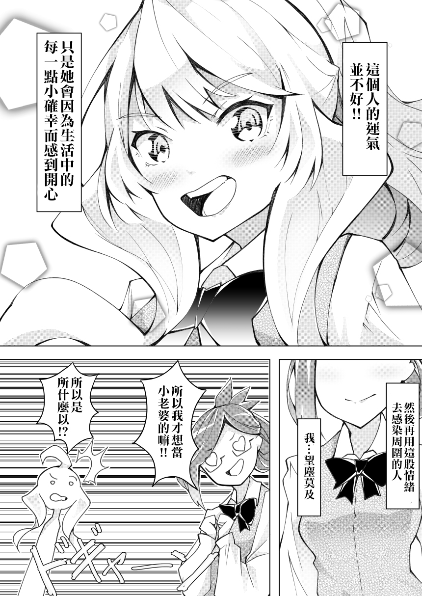 我的妻子只会考虑自己的事韩漫全集-第25话无删减无遮挡章节图片 