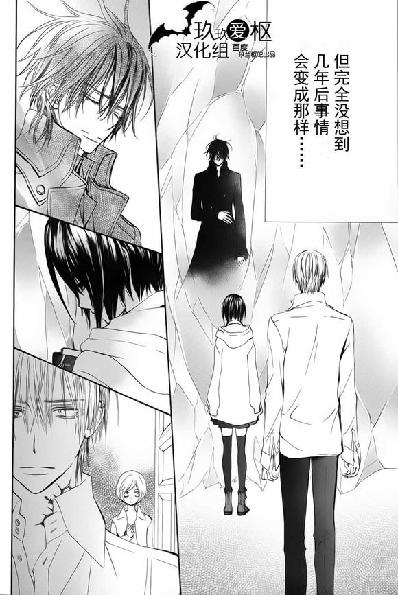 吸血鬼骑士memories韩漫全集-第01话无删减无遮挡章节图片 
