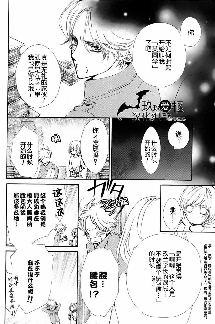 吸血鬼骑士memories韩漫全集-第02话无删减无遮挡章节图片 