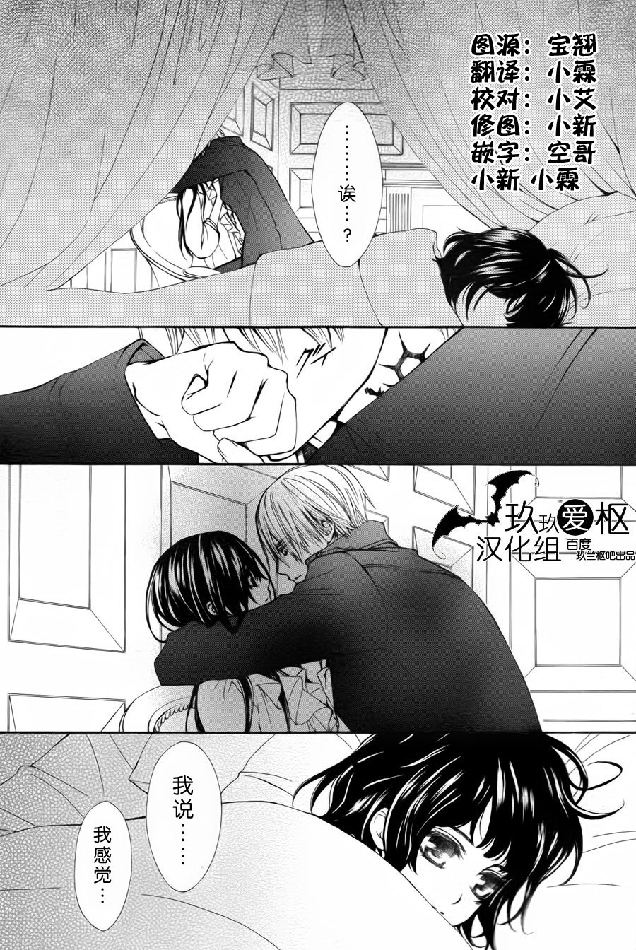 吸血鬼骑士memories韩漫全集-第02话无删减无遮挡章节图片 
