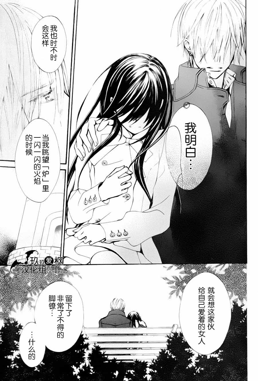 吸血鬼骑士memories韩漫全集-第03话无删减无遮挡章节图片 