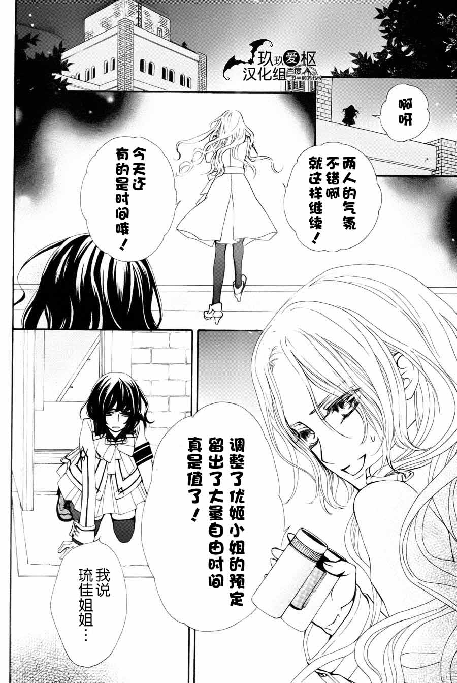 吸血鬼骑士memories韩漫全集-第03话无删减无遮挡章节图片 
