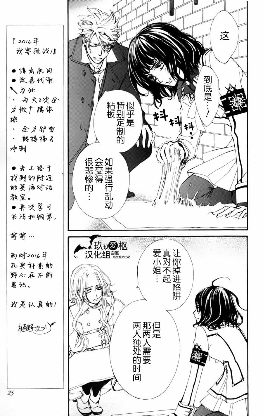 吸血鬼骑士memories韩漫全集-第03话无删减无遮挡章节图片 