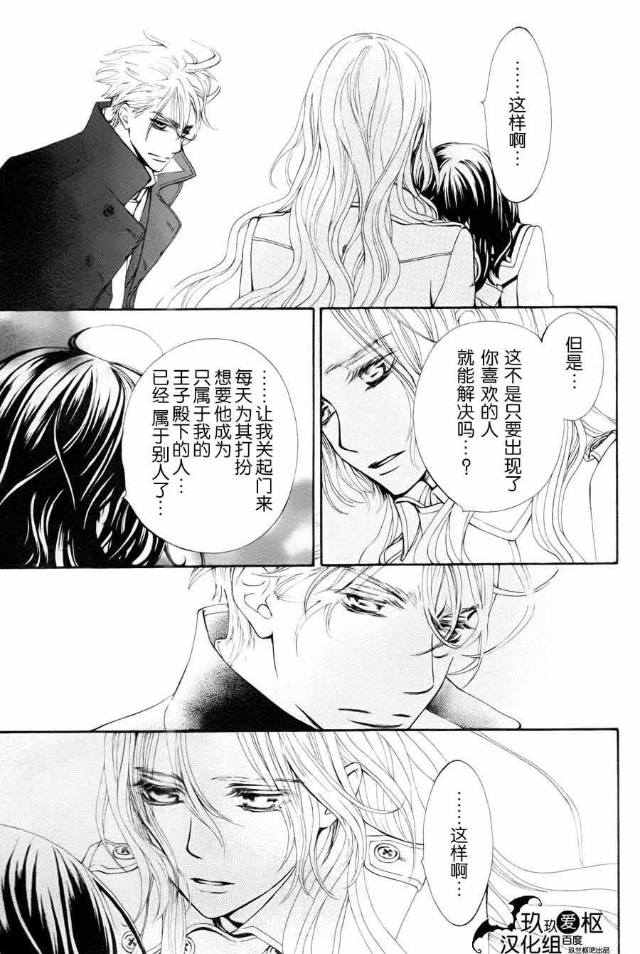 吸血鬼骑士memories韩漫全集-第03话无删减无遮挡章节图片 