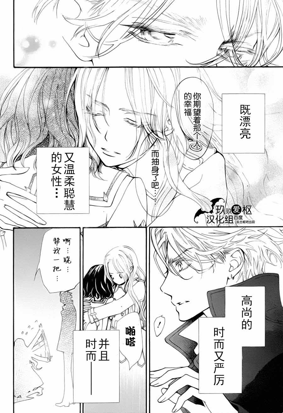 吸血鬼骑士memories韩漫全集-第03话无删减无遮挡章节图片 