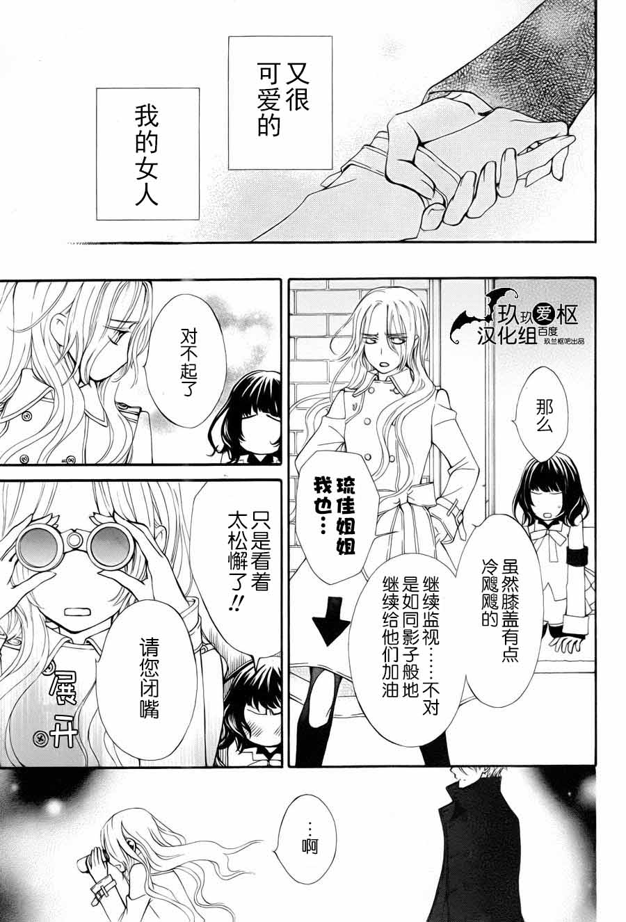 吸血鬼骑士memories韩漫全集-第03话无删减无遮挡章节图片 