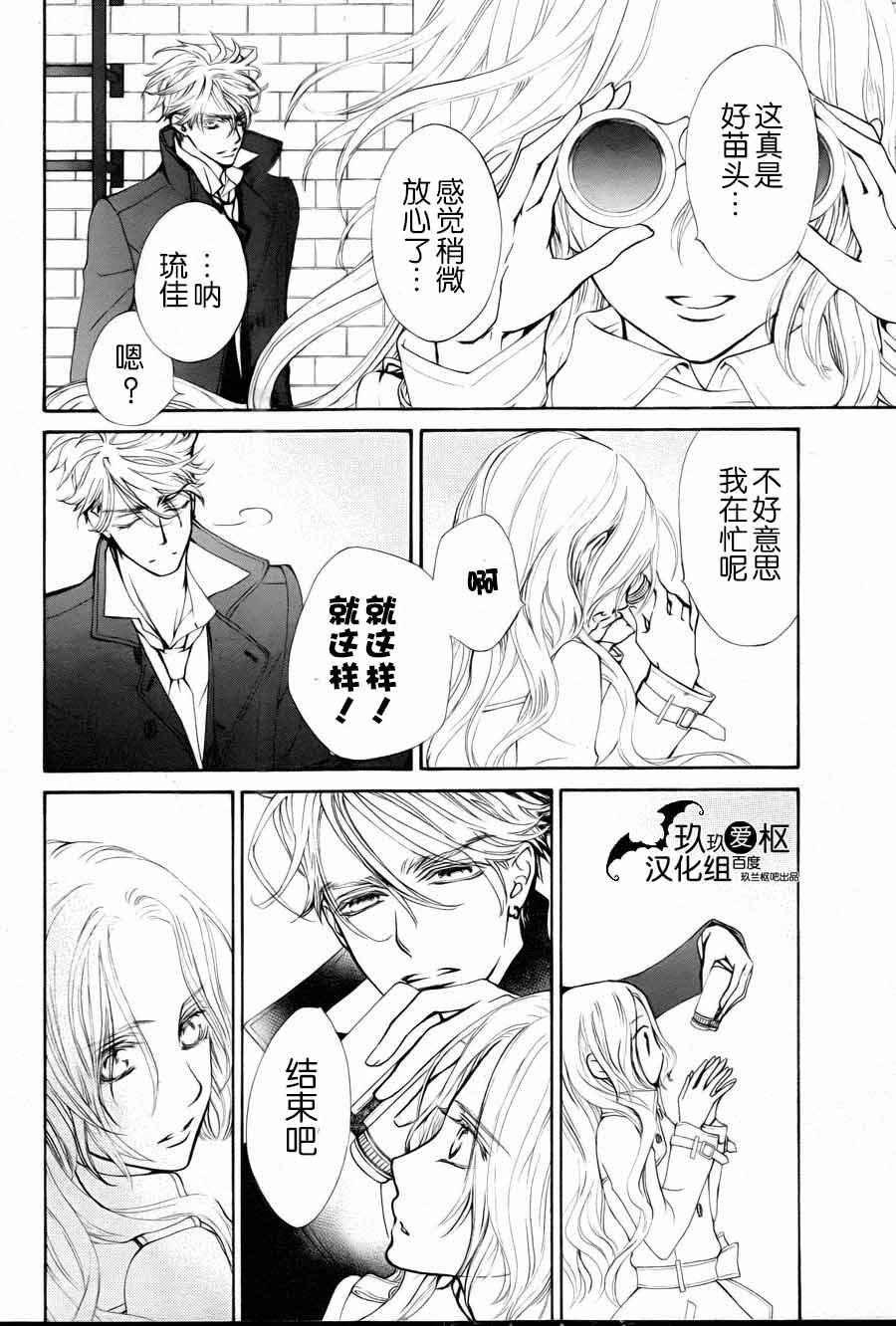 吸血鬼骑士memories韩漫全集-第03话无删减无遮挡章节图片 