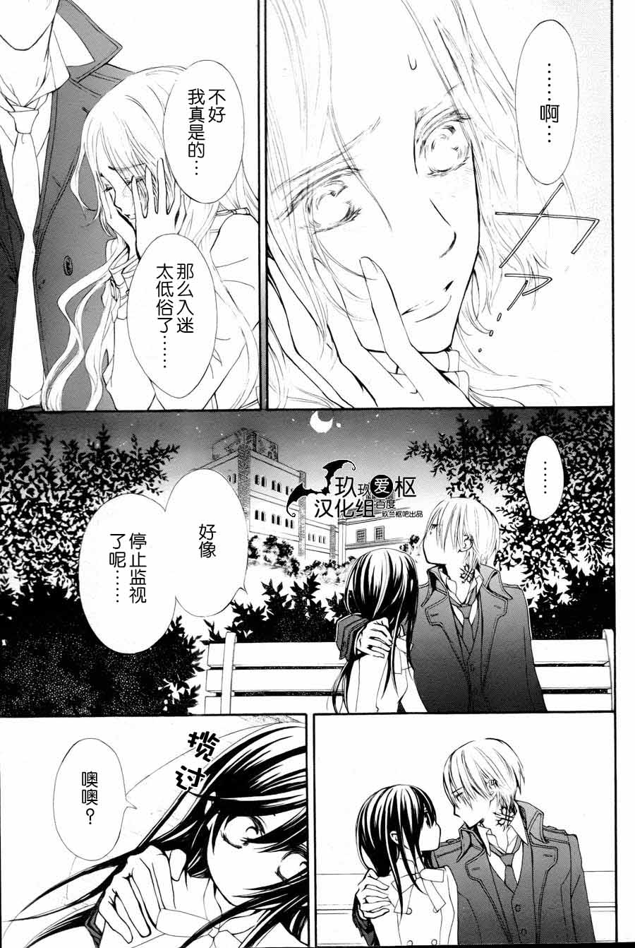 吸血鬼骑士memories韩漫全集-第03话无删减无遮挡章节图片 