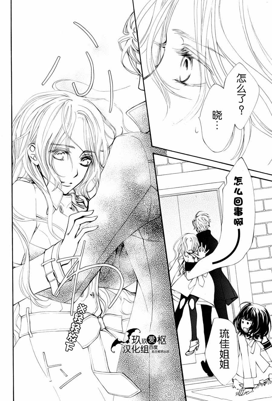 吸血鬼骑士memories韩漫全集-第03话无删减无遮挡章节图片 