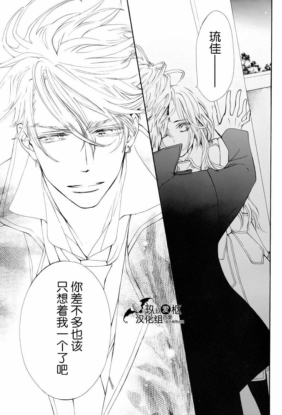 吸血鬼骑士memories韩漫全集-第03话无删减无遮挡章节图片 