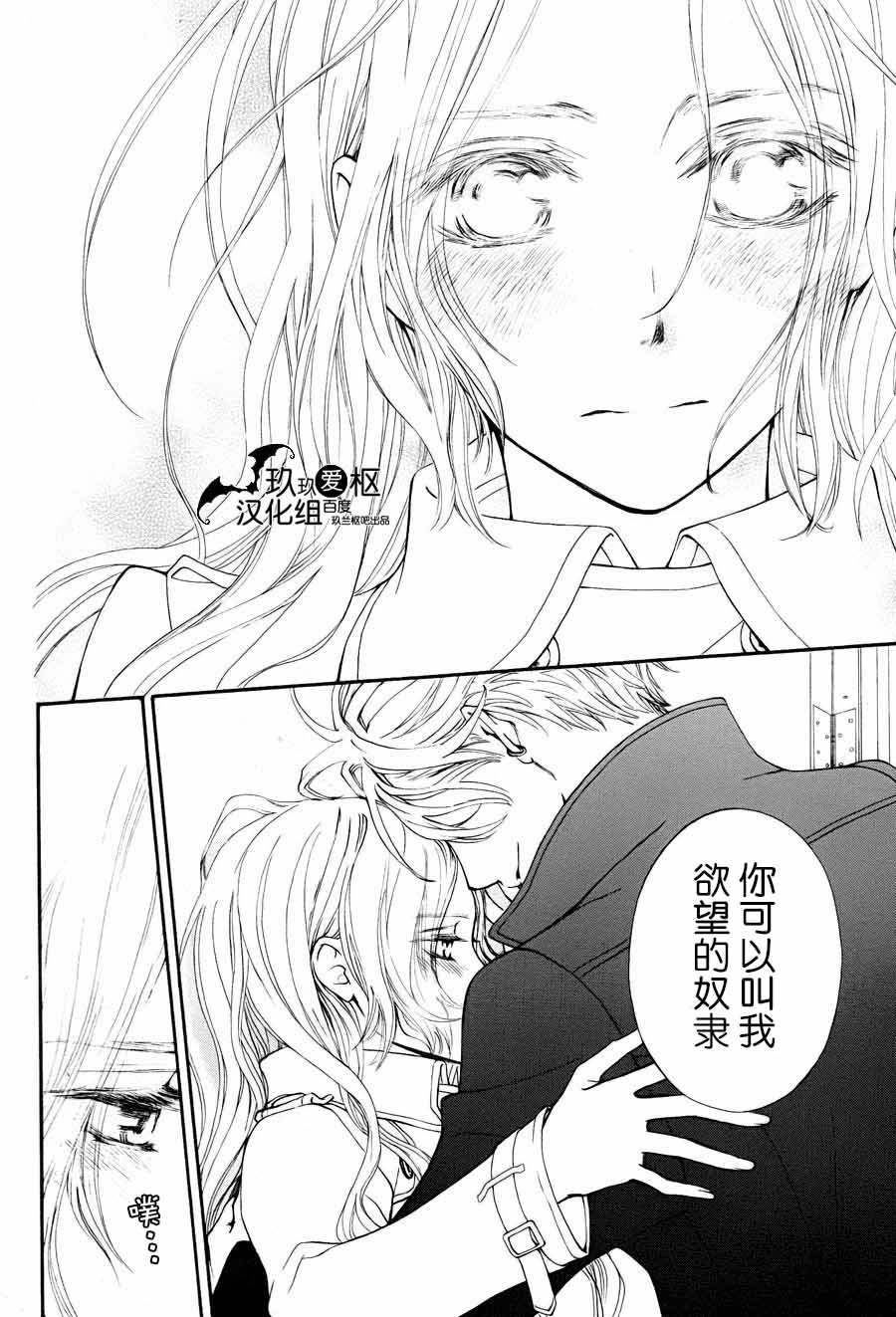 吸血鬼骑士memories韩漫全集-第03话无删减无遮挡章节图片 