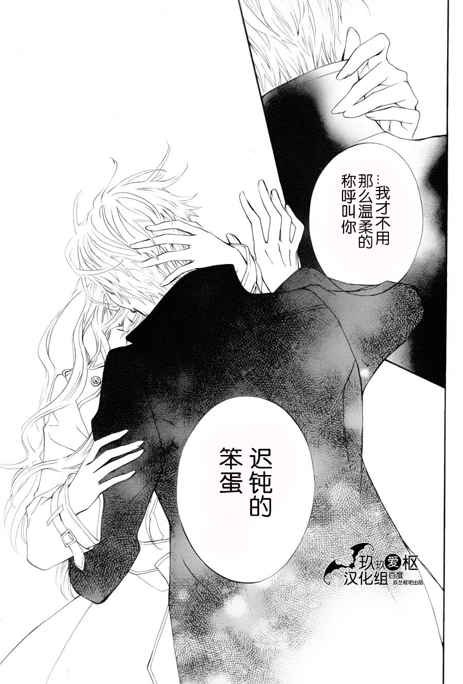 吸血鬼骑士memories韩漫全集-第03话无删减无遮挡章节图片 