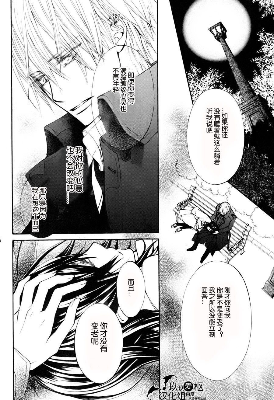 吸血鬼骑士memories韩漫全集-第03话无删减无遮挡章节图片 