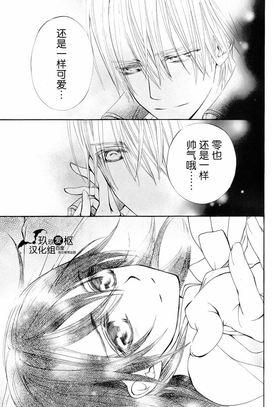 吸血鬼骑士memories韩漫全集-第03话无删减无遮挡章节图片 