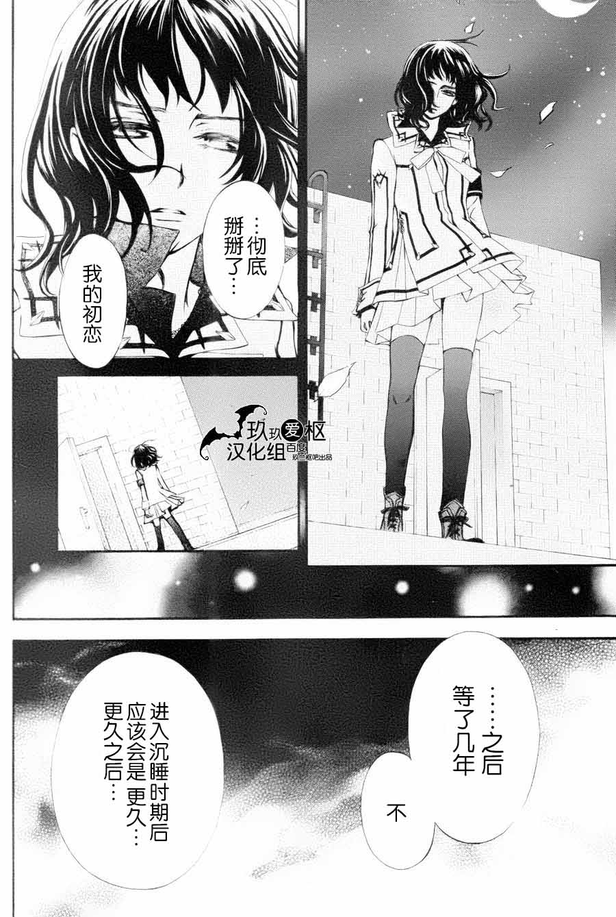 吸血鬼骑士memories韩漫全集-第03话无删减无遮挡章节图片 