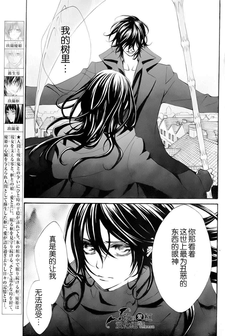 吸血鬼骑士memories韩漫全集-第03话无删减无遮挡章节图片 