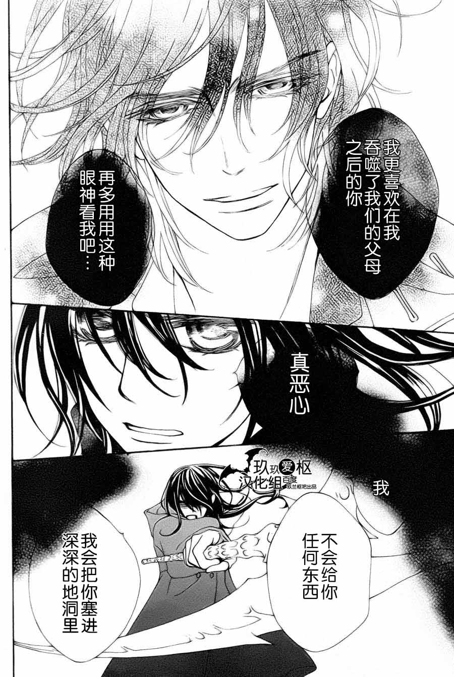 吸血鬼骑士memories韩漫全集-第03话无删减无遮挡章节图片 