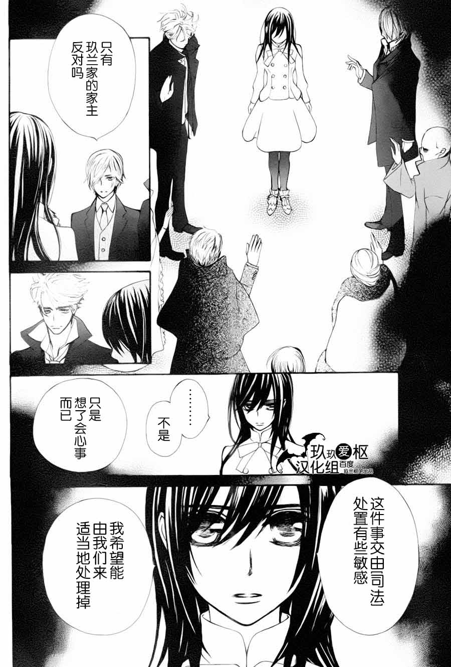 吸血鬼骑士memories韩漫全集-第03话无删减无遮挡章节图片 