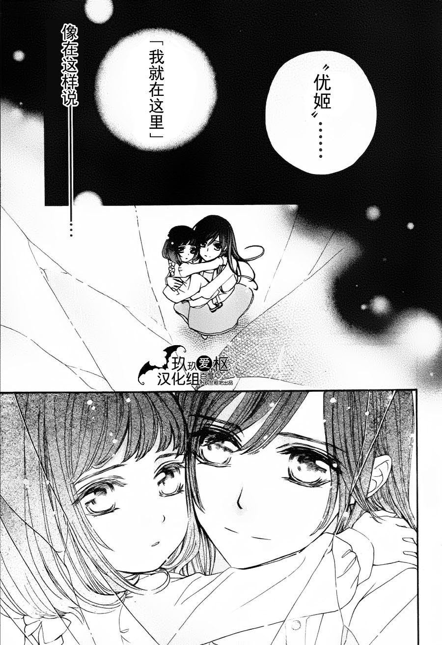 吸血鬼骑士memories韩漫全集-第05话无删减无遮挡章节图片 