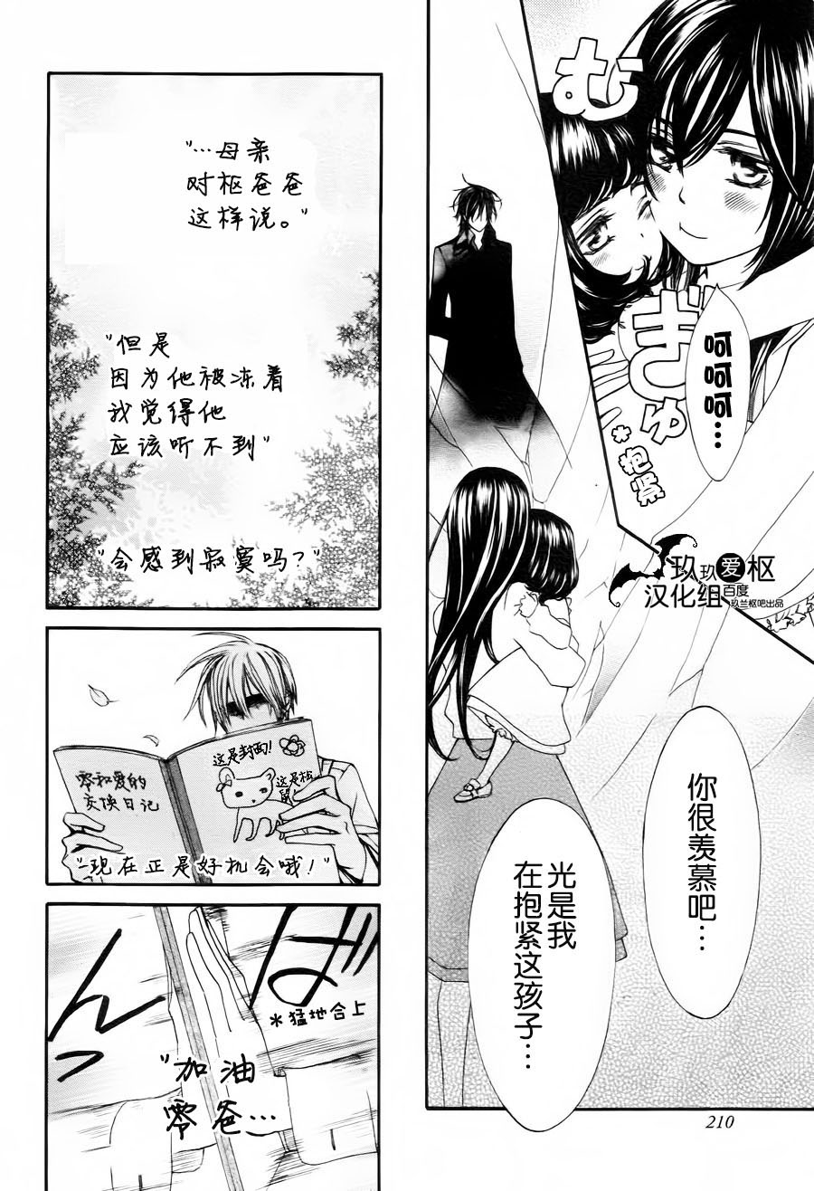 吸血鬼骑士memories韩漫全集-第05话无删减无遮挡章节图片 