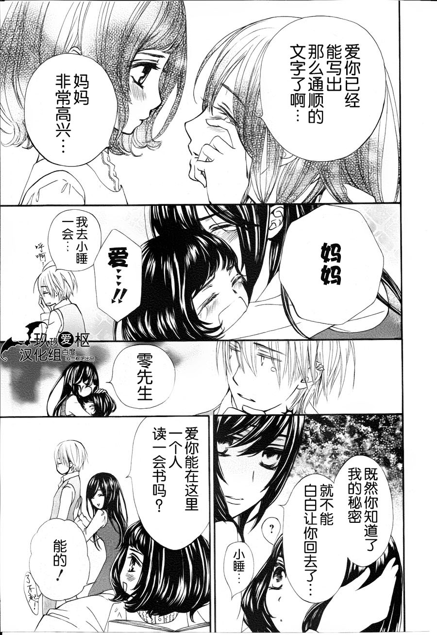 吸血鬼骑士memories韩漫全集-第05话无删减无遮挡章节图片 